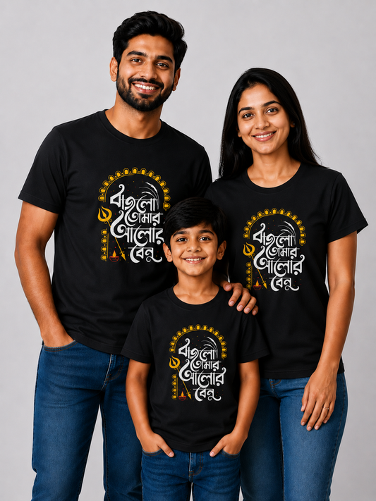 ALOR BENU BLACK FAMILY COMBO