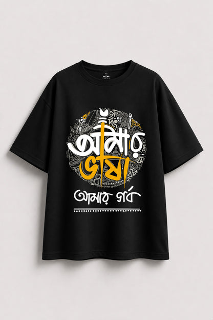 Amar Vasa Amar Gorbo Oversized T-shirt