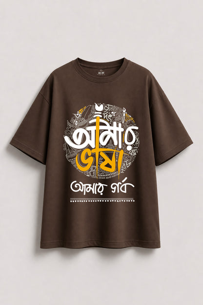 Amar Vasa Amar Gorbo Oversized T-shirt
