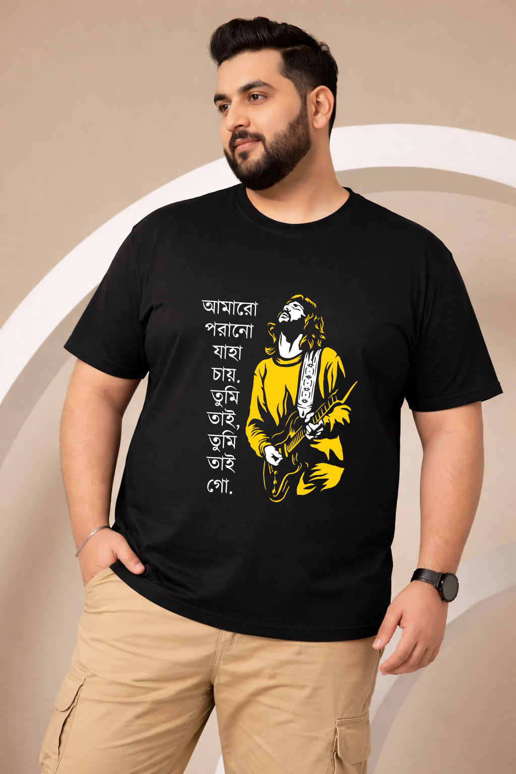 Amaro Porano Jaha Chai | Men
