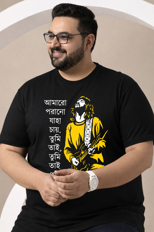 Amaro Porano Jaha Chai | Men