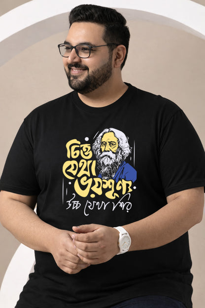 Chitto Jetha Bhayshunyo | Men