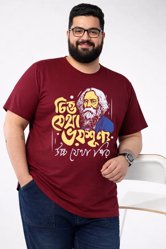 Chitto Jetha Bhayshunyo | Men