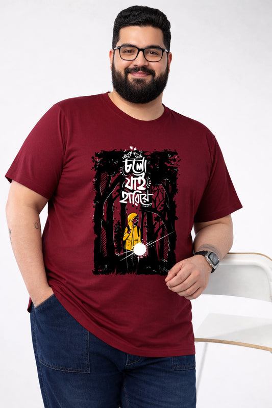 Cholo Jai Hariye | Men