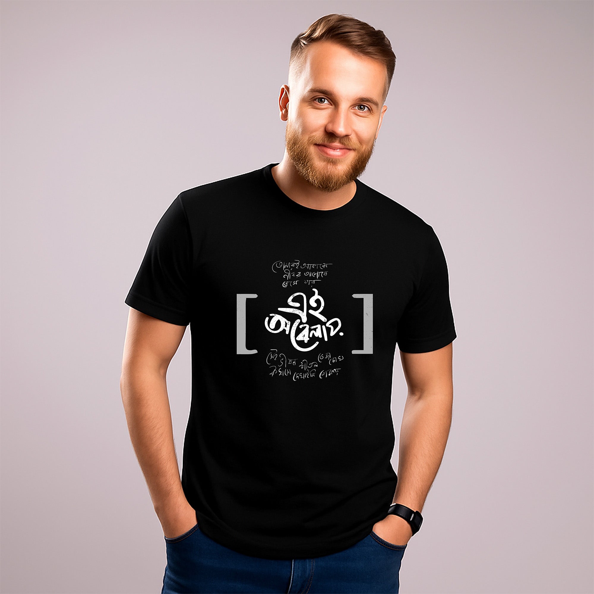 Ei Obelay | Men