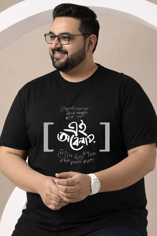 Ei Obelay | Men