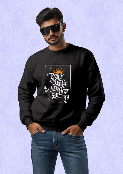 Ghurte Jabo Anek Dur Sweatshirt