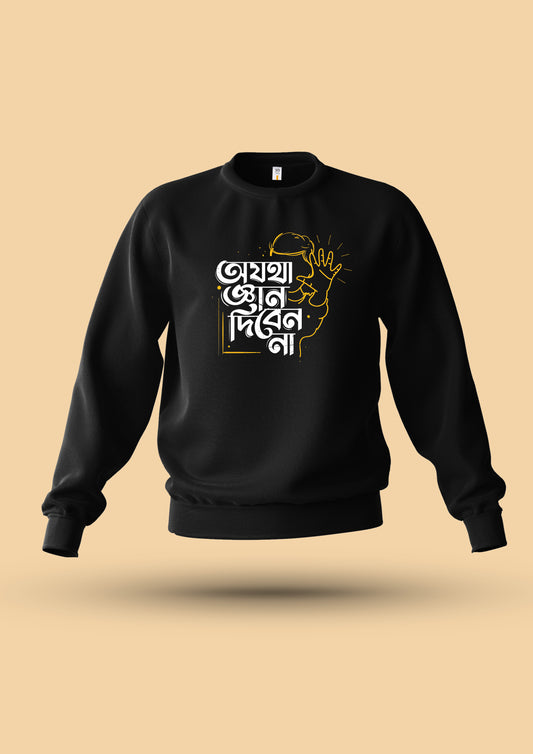 Gyan Diben Na Sweatshirt