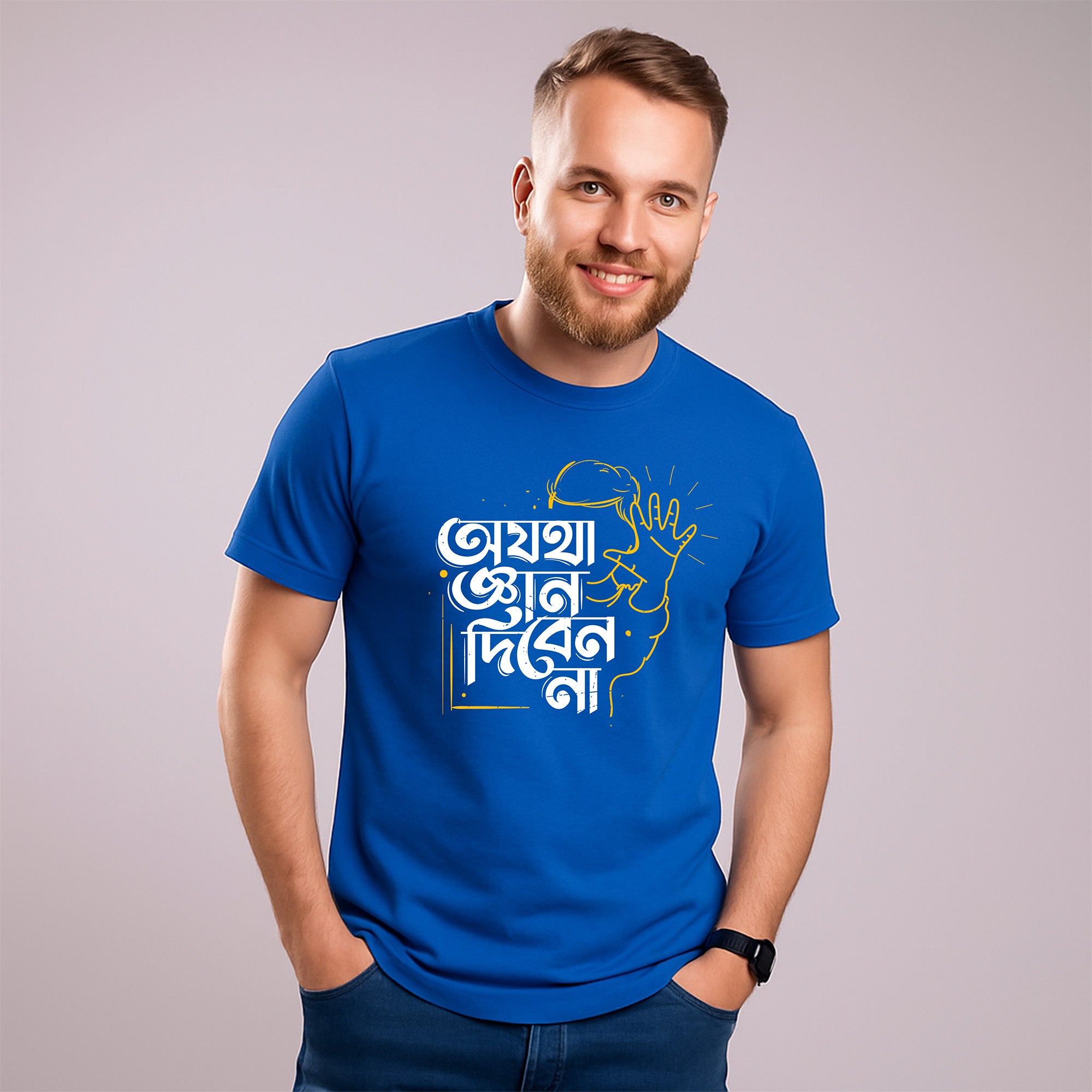 Gyan Diben Na | Men