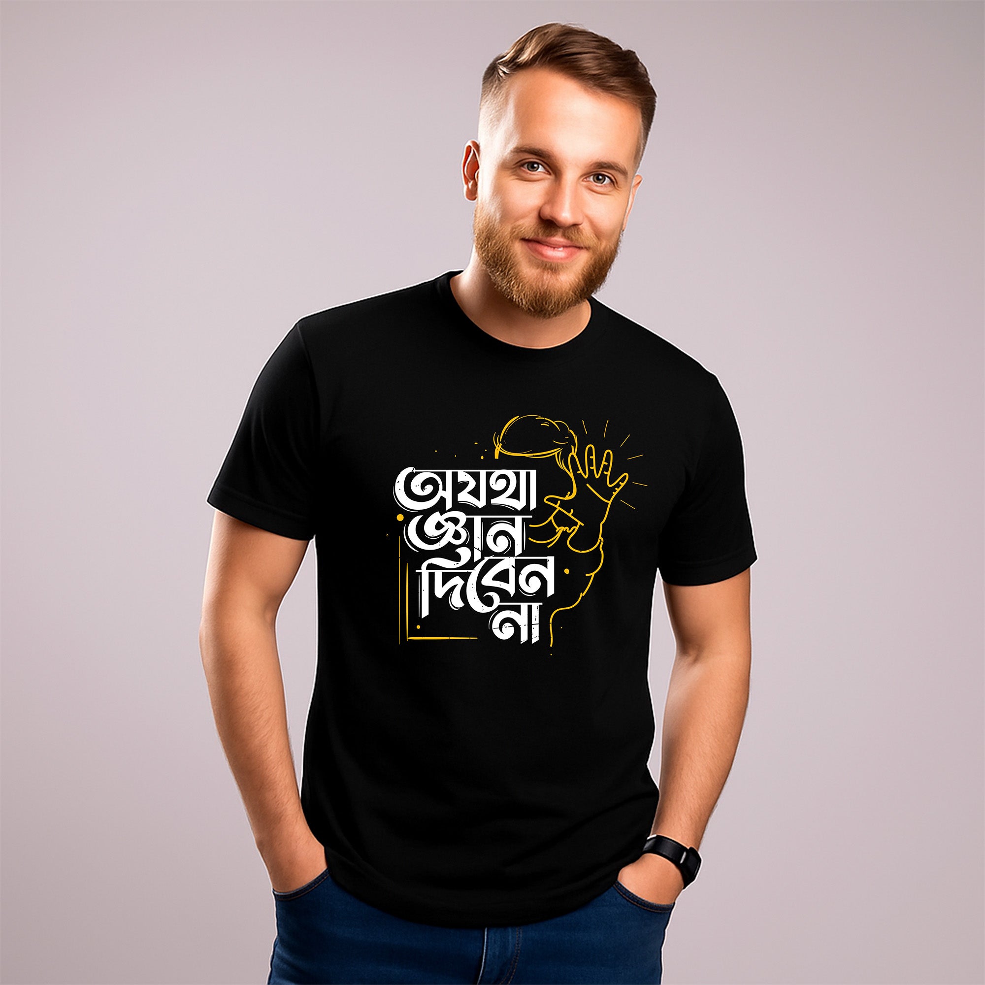 Gyan Diben Na | Men
