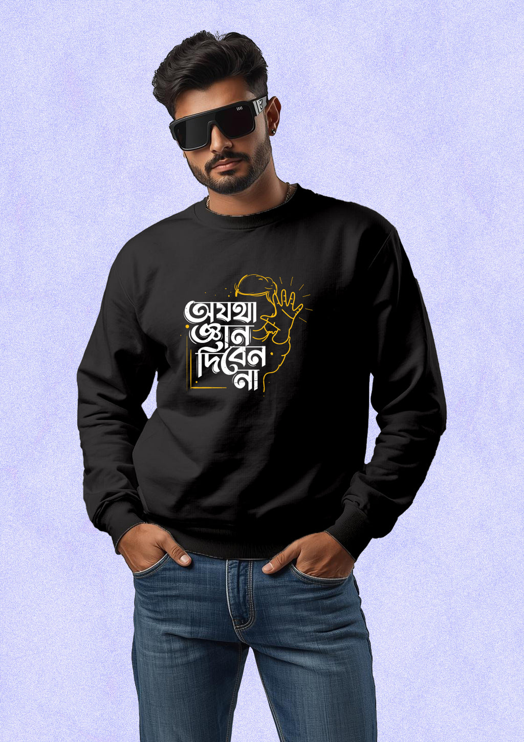 Gyan Diben Na Sweatshirt