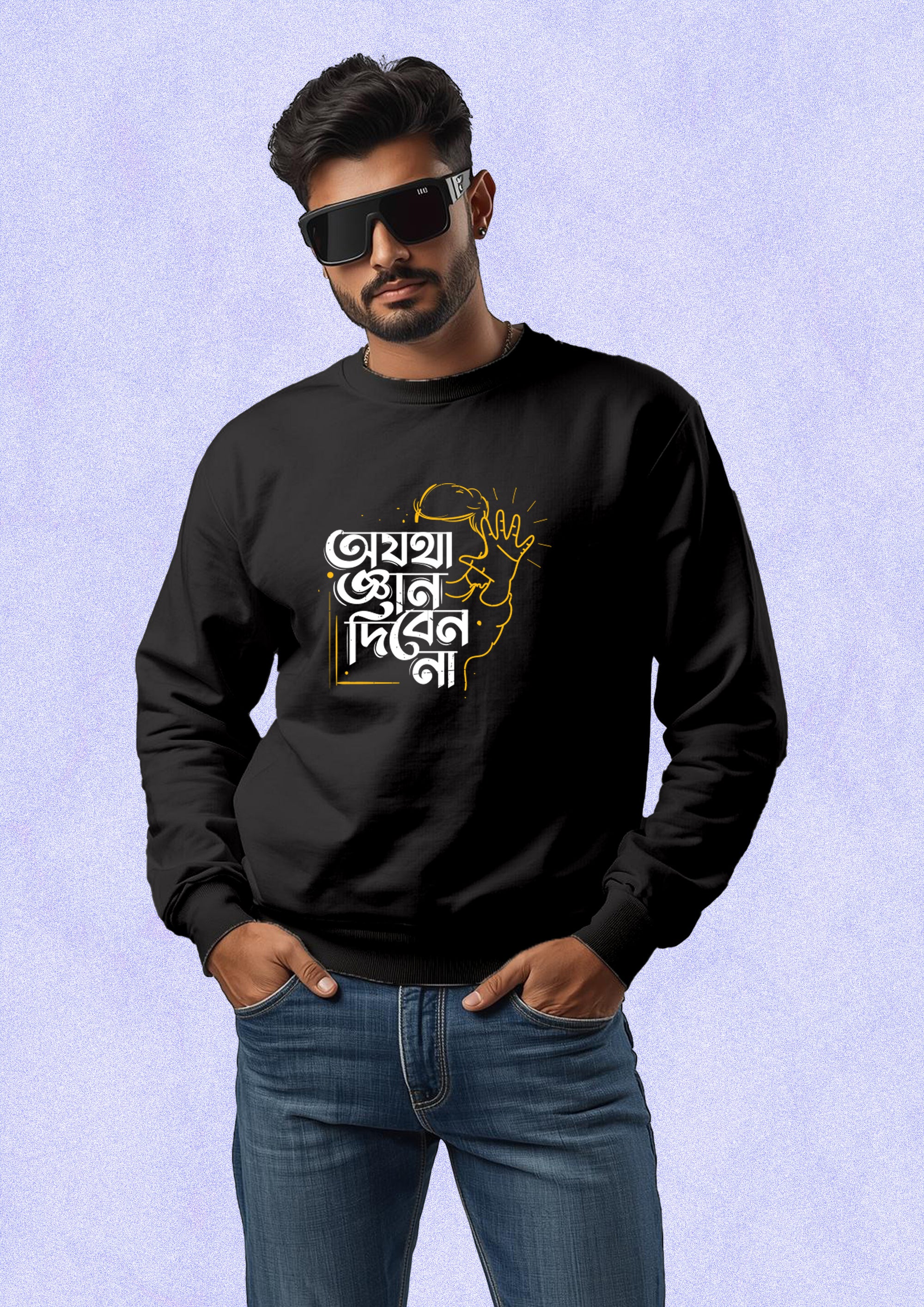 Gyan Diben Na Sweatshirt