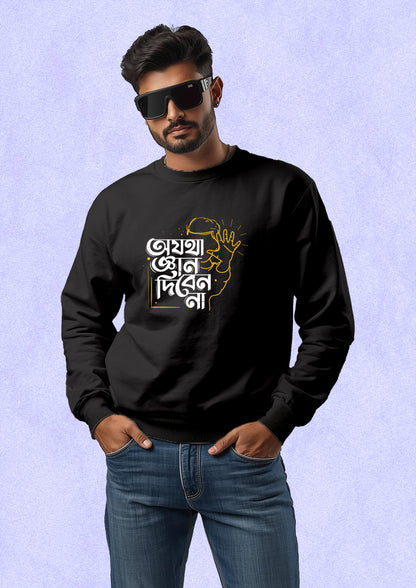 Gyan Diben Na Sweatshirt