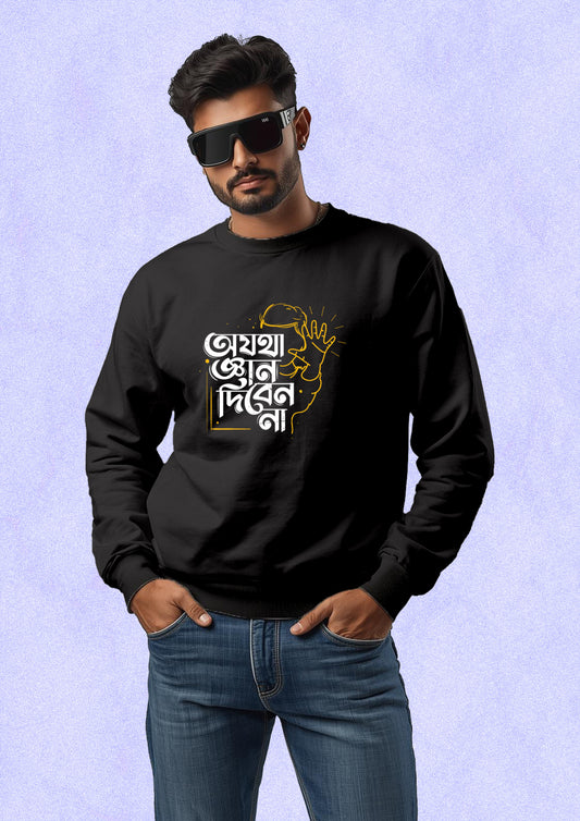 Gyan Diben Na Sweatshirt