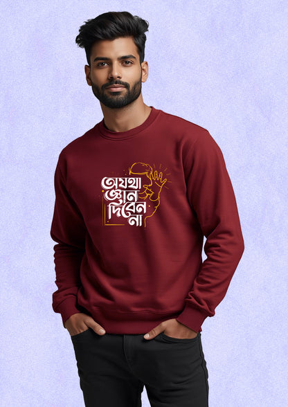 Gyan Diben Na Sweatshirt