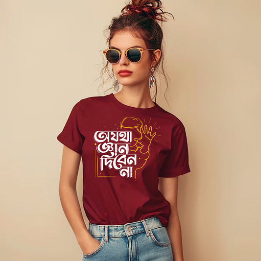 Gyan Diben Na | Women