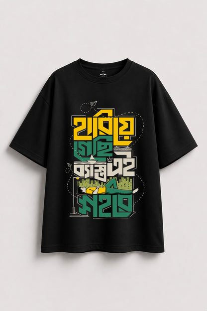 Hariye Giyechi Oversized T-shirt