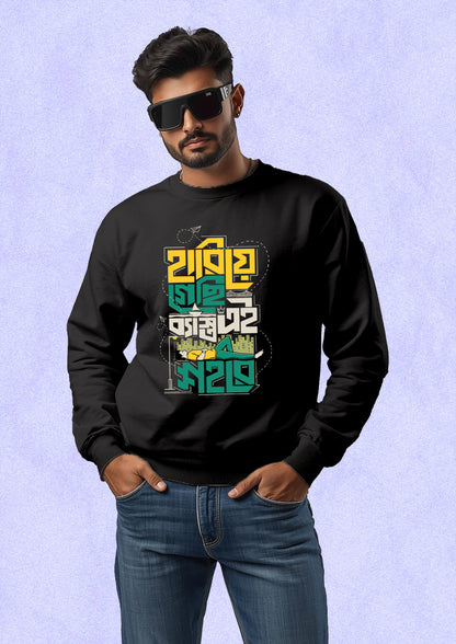 Hariye Giyechi Sweatshirt
