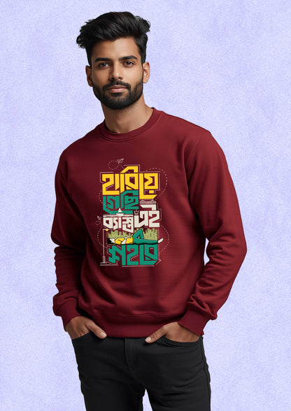 Hariye Giyechi Sweatshirt