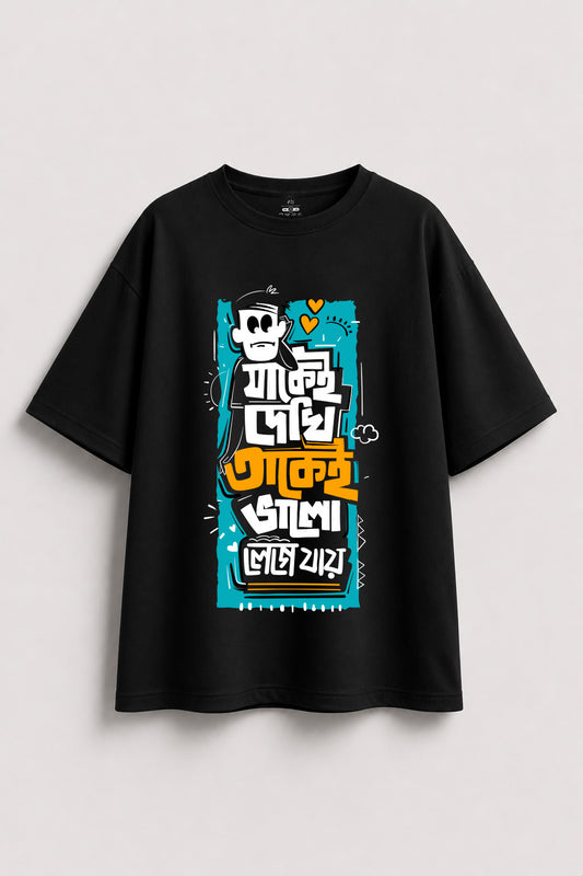 Jakei Dekhi Oversized T-shirt
