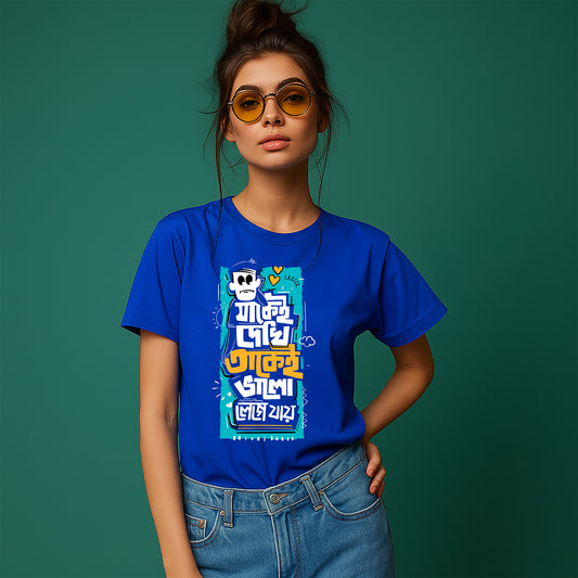 Jakei Dekhi Takei Valo Lage | Women