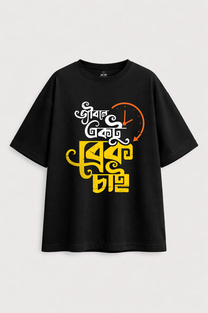 Jibone Ektu break Chai Oversized T-shirt