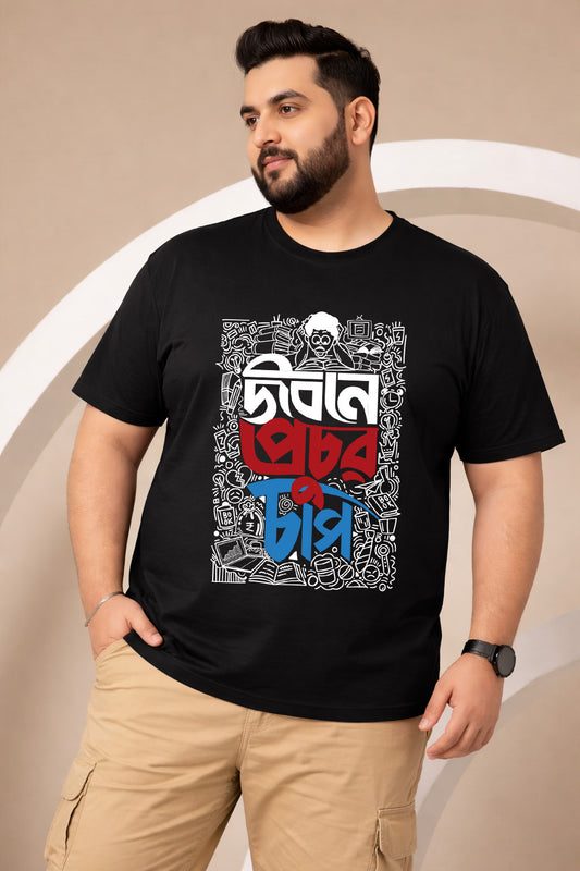 Jibone Prochur Chap | Men