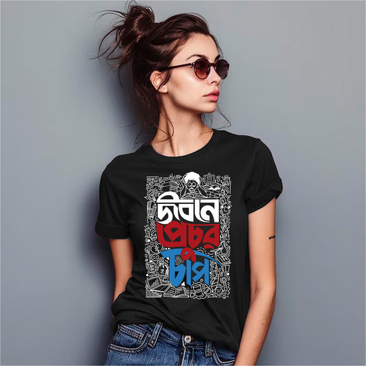 Jibone Prochur Chap | Women