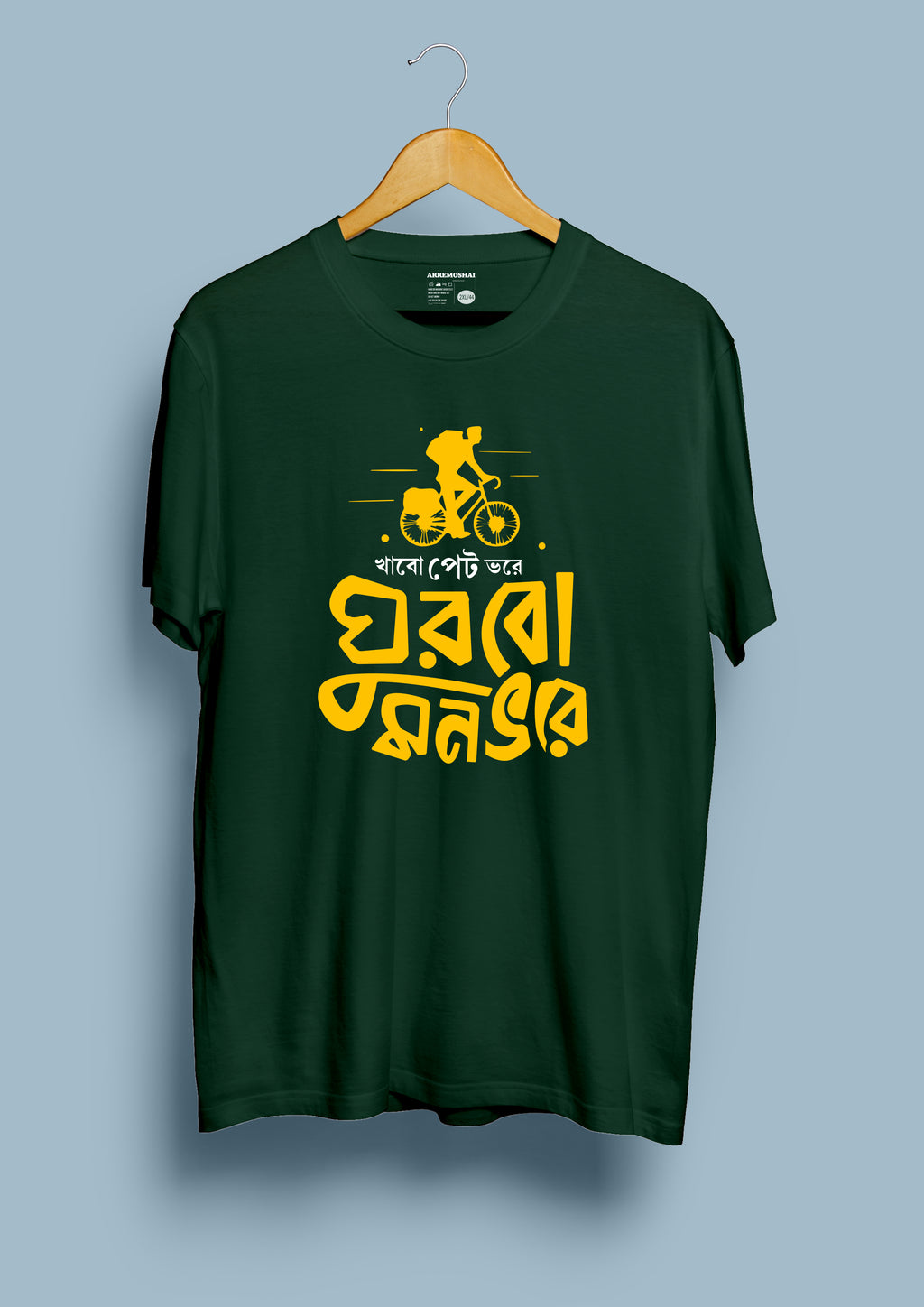 Khabo Petvore Ghurbo Monvore