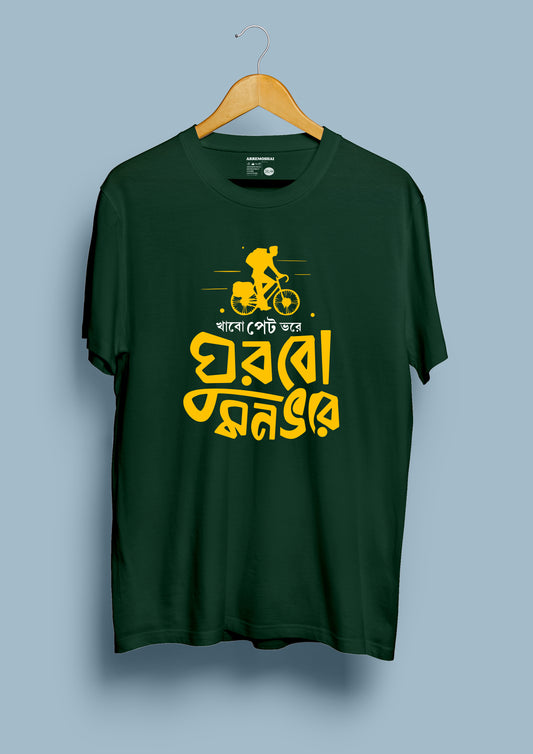 Khabo Petvore Ghurbo Monvore