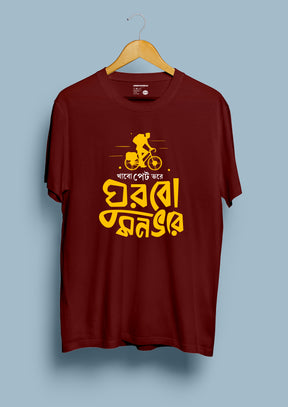Khabo Petvore Ghurbo Monvore