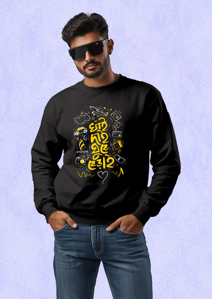 Khai Dai Ghure Berai Sweatshirt