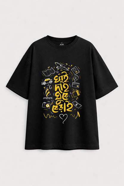 Khai Dai Ghure Berai Oversized T-shirt