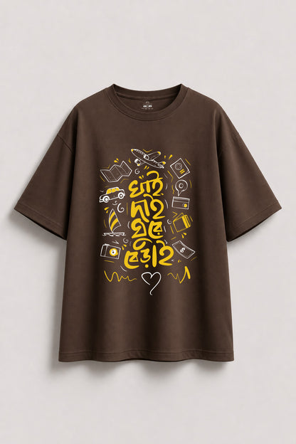 Khai Dai Ghure Berai Oversized T-shirt