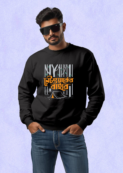 Networker Baire Sweatshirt