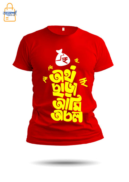 Ortho Chara Ami Ochol ( SIZE- 3XL | S )
