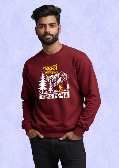 Pahar Stations Sweatshirt