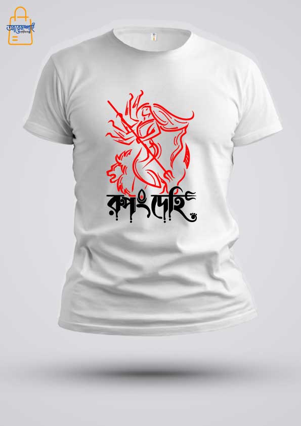 RUPONG DEHI – arremoshai