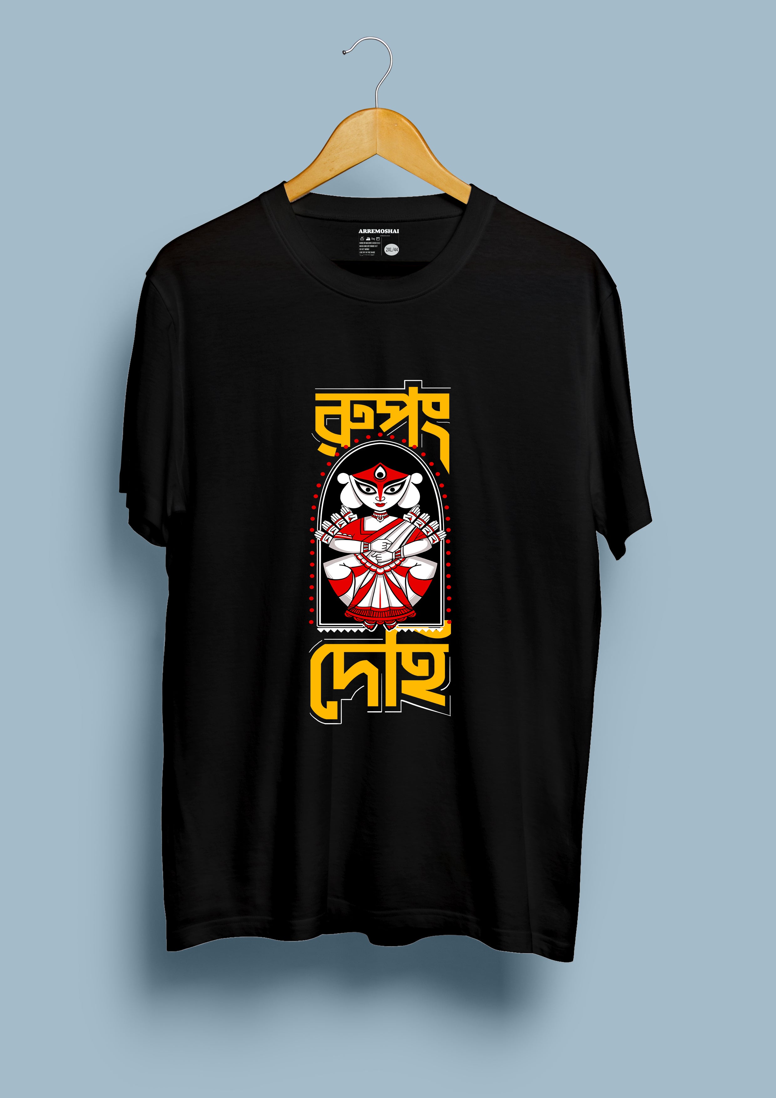 Rupong dehi – arremoshai