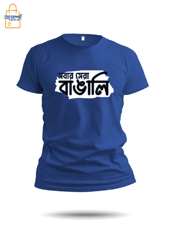Sobar sera Bangali ( SIZE - 3XL )