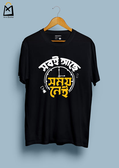 Somoy Nei ( SIZE - S | L )