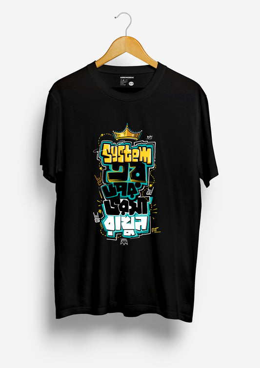 SYSTEM ER VORSA RAKHUN