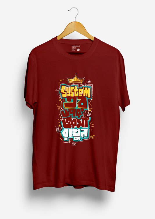 SYSTEM ER VORSA RAKHUN